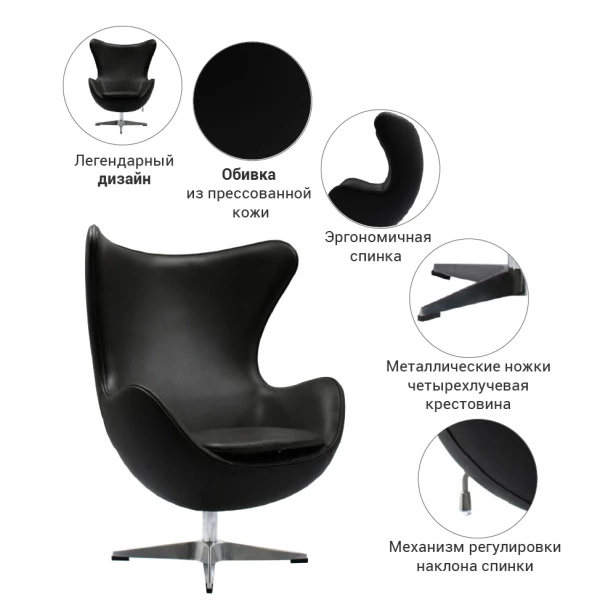 Кресло EGG CHAIR чёрный (изображение №5)