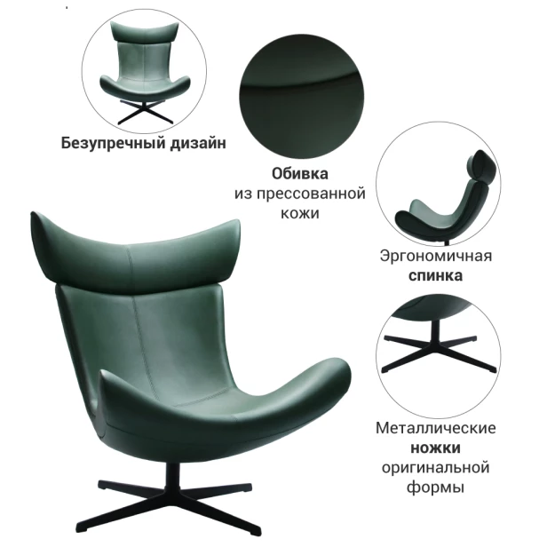 Кресло TORO зеленый (изображение №7)
