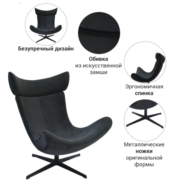 Кресло TORO графит (изображение №6)