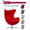 Кресло EGG CHAIR красный кашемир (изображение №8)