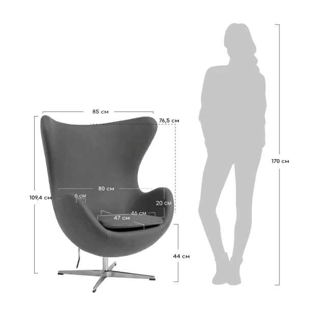 Кресло EGG CHAIR светло-серый кашемир (изображение №10)