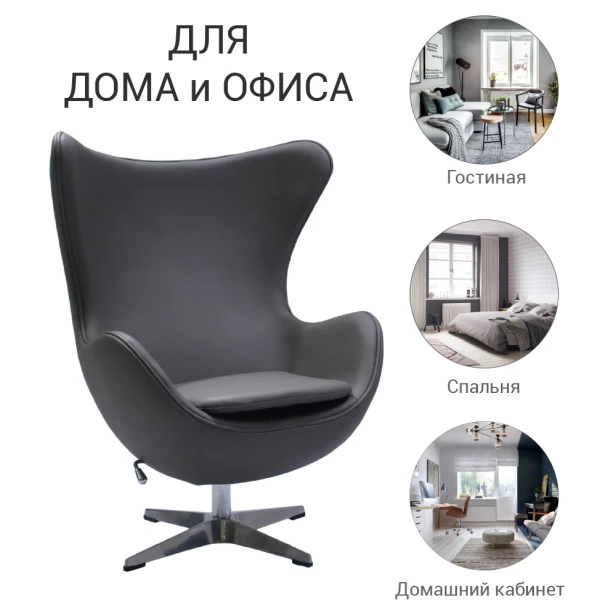 Кресло EGG CHAIR серый (изображение №7)