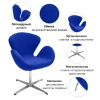 Кресло SWAN CHAIR синий (изображение №6)