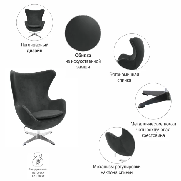 Кресло EGG CHAIR графит (изображение №6)