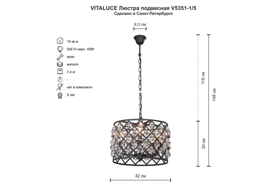 Люстра VITALUCE V5351-1/5 (изображение №2)