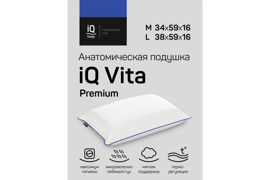Подушка IQ SLEEP IQ Vita 34х59 см (изображение №3)