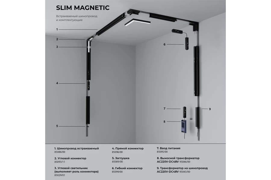 Трековый светильник Slim Magnetic HL01 (изображение №3)