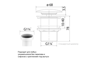 Второе фото. Выпуск для умывальника IDDIS Optima home