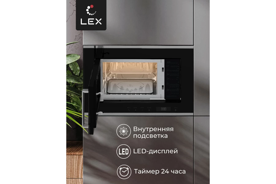 Микроволновая печь LEX Bimo 20.07 Inox (изображение №5)