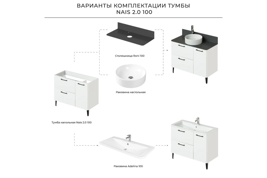 Тумба напольная Nais (изображение №17)