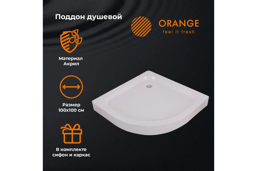 Поддон ORANGE E01-100TB/T (изображение №2)