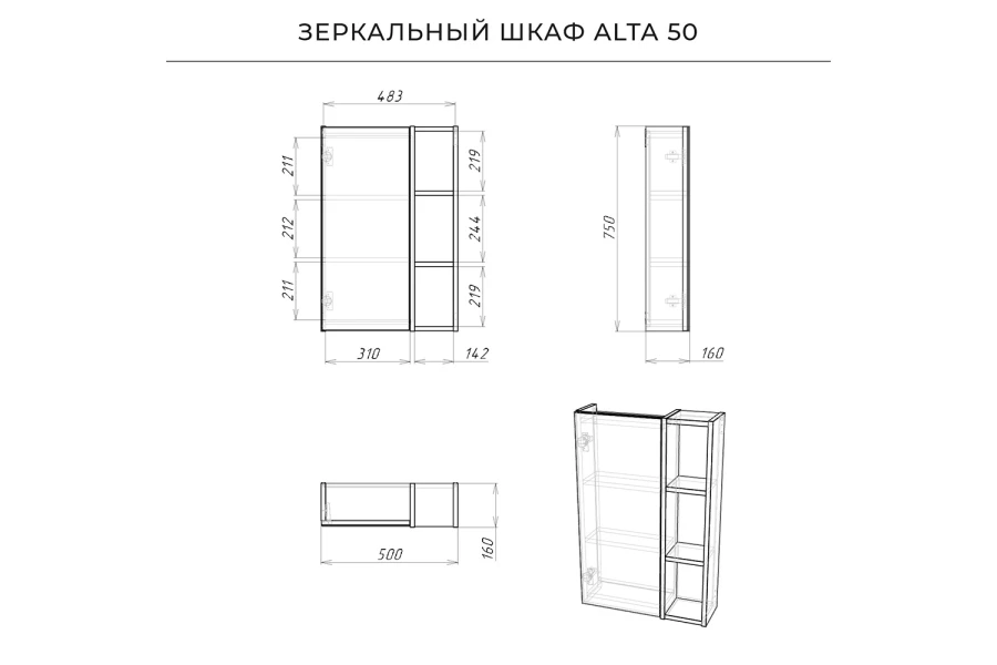 Зеркальный шкаф Alta 50 (изображение №8)