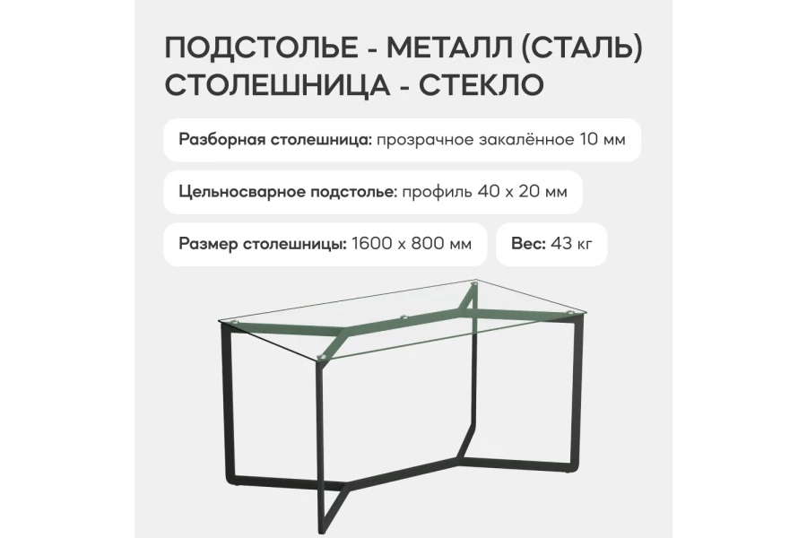 Стол обеденный Beyso glass (изображение №3)