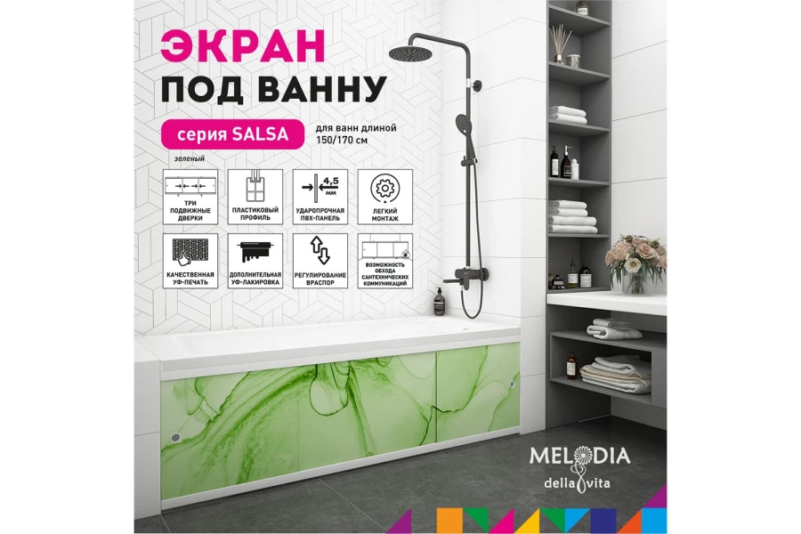 Экран под ванну MELODIA DELLA VITA Salsa (изображение №5)