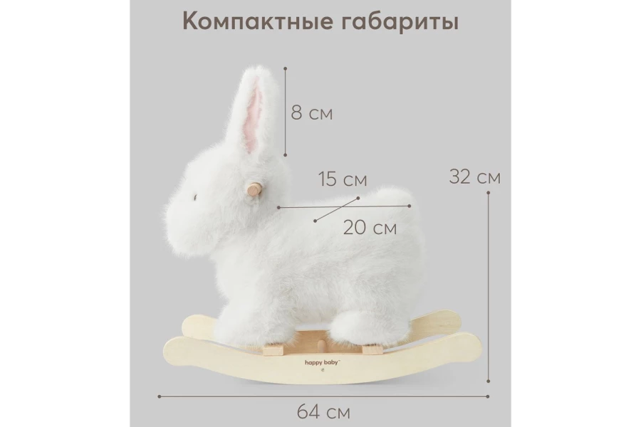 Игрушка-качалка Bunny (изображение №9)