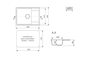Второе фото. Мойка кухонная врезная с крылом Econ