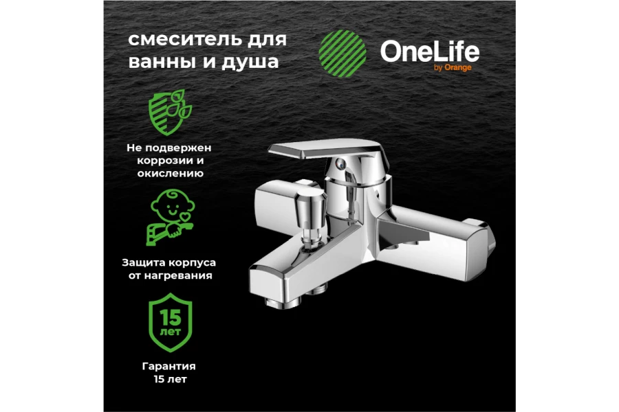 Смеситель для ванны ONELIFE P02-100cr (изображение №5)