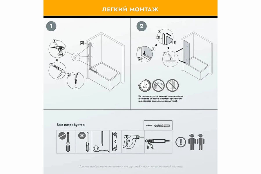 Перегородка на борт ванны RX14060TСR-11 (изображение №5)