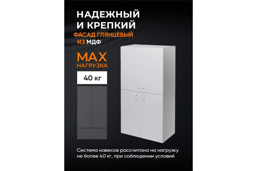 Шкаф над стиральной машиной с откидной дверцей ORANGE Смайл (изображение №4)