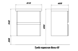 Тумба подвесная Sanstar Велья
