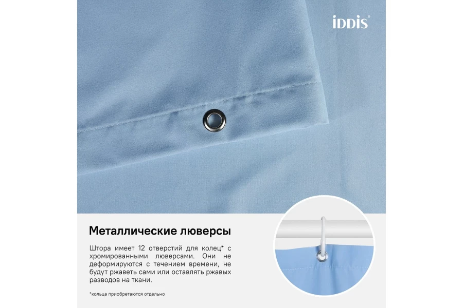 Штора для ванной комнаты IDDIS B70P218i11 (изображение №5)