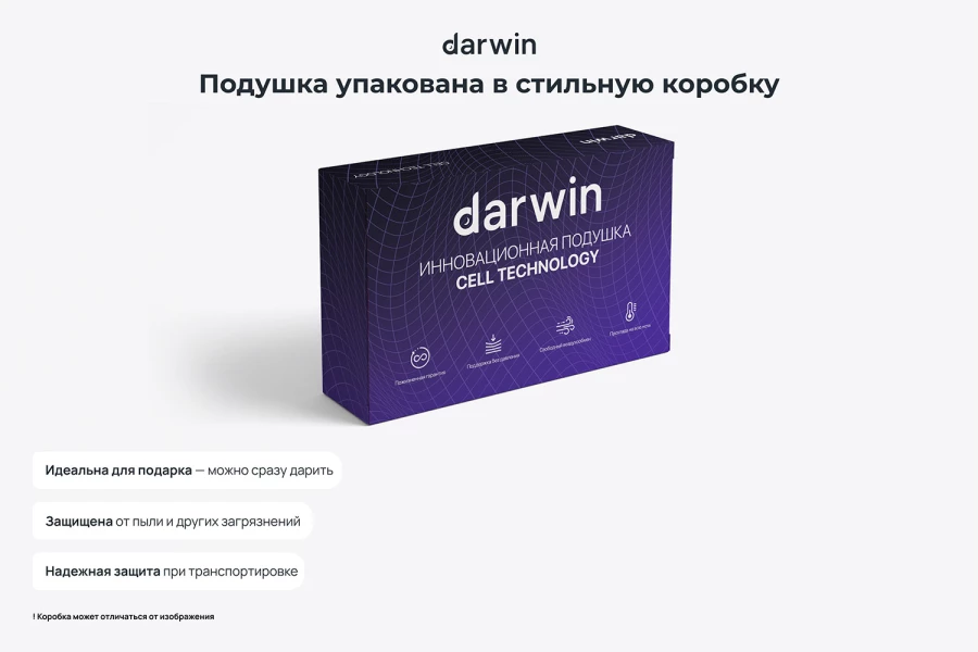 Подушка DARWIN Cell Teenager (изображение №12)