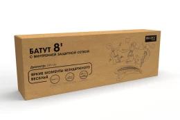 Батут с внутренней защитной сеткой BRADEX SF 0713 244х210х244 см