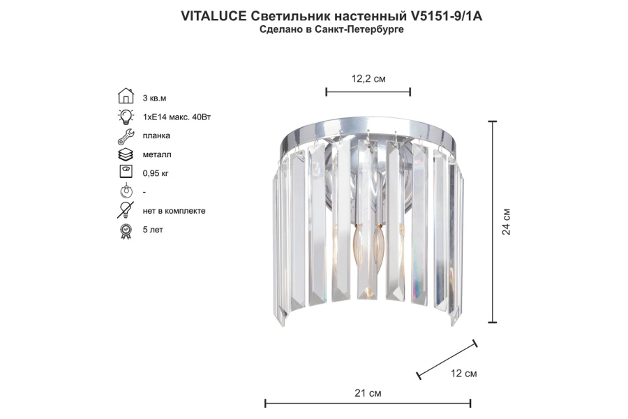 Светильник настенный V5151-9/1A (изображение №2)