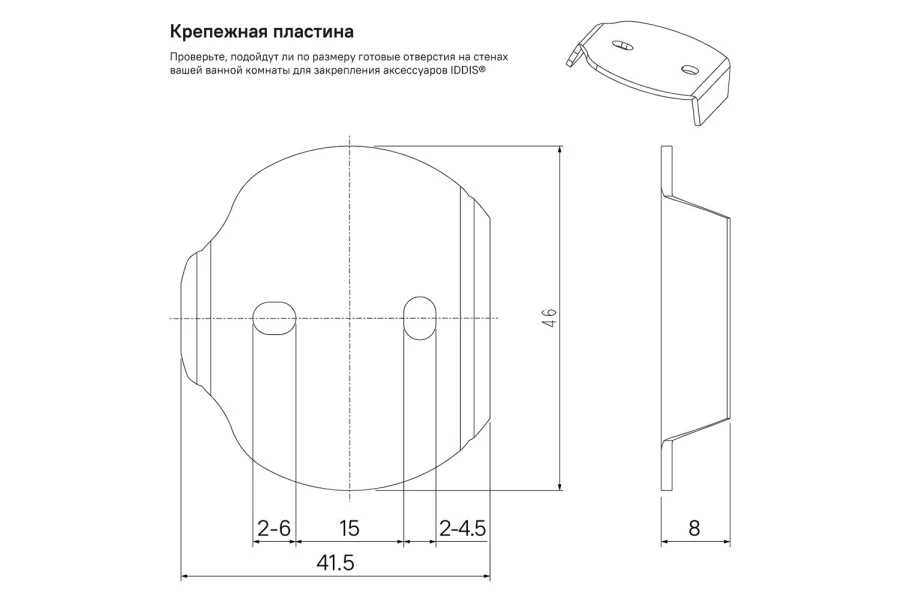Мыльница IDDIS Sena (изображение №4)