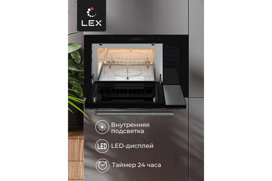 Микроволновая печь LEX Bimo 25.03 Black (изображение №5)