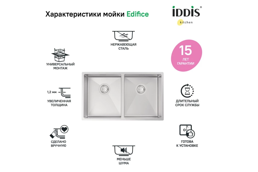 Мойка врезная IDDIS Edifice (изображение №3)