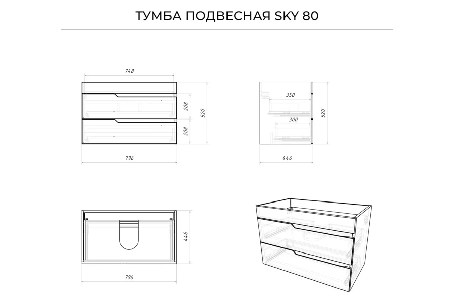 Тумба под раковину подвесная Sky (изображение №13)