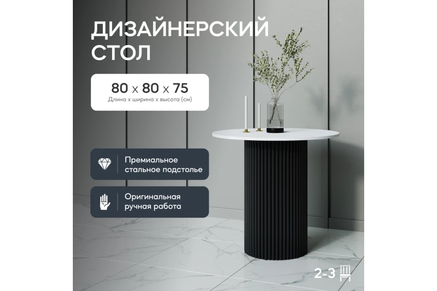 Стол Trubis Wood (изображение №2)