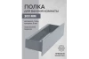 Полка для ванной комнаты Сasa 1 ярусов (изображение №2)