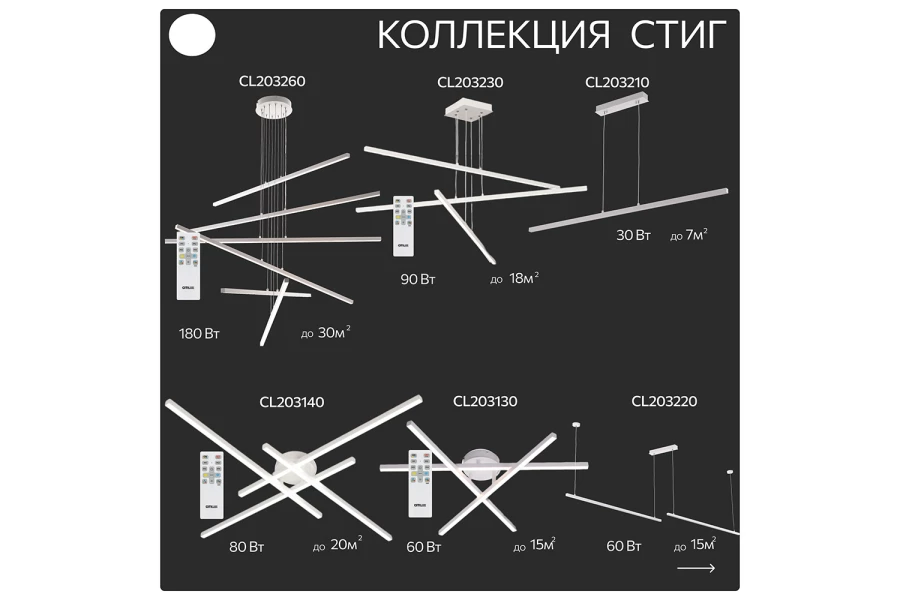 Светильник подвесной CITILUX Стиг (изображение №18)