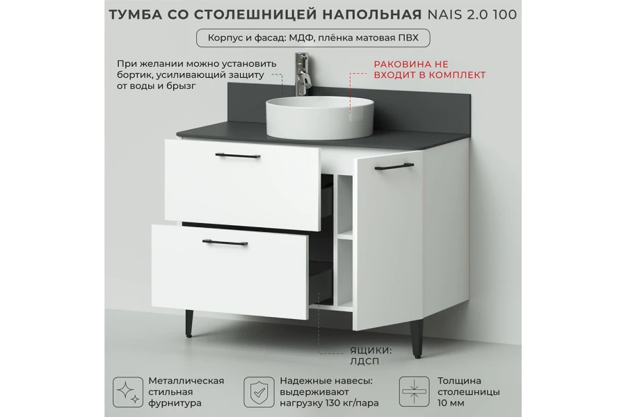 Тумба напольная Nais (изображение №4)