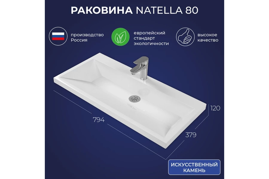 Умывальник накладной Natella (изображение №2)