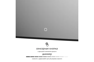 Второе фото. Зеркало с LED-подсветкой Aura