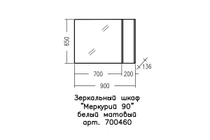 Второе фото. Зеркальный шкаф САНТА Меркурий 90