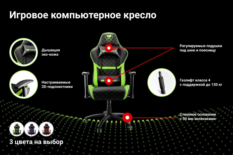 Кресло компьютерное игровое COUGAR Neon green (изображение №3)