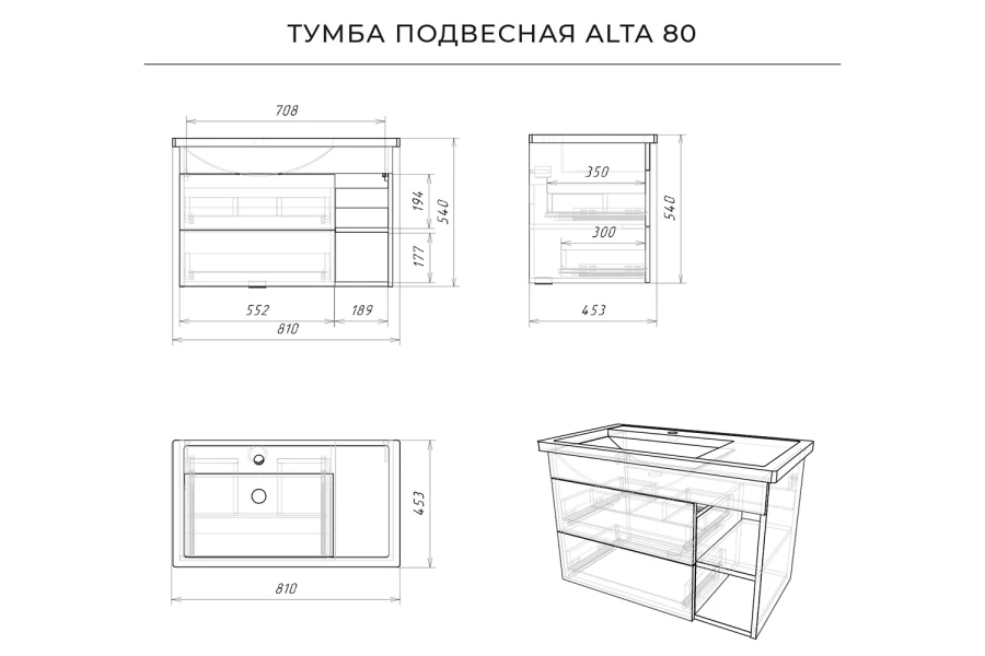 Тумба подвесная Alta 80 (изображение №8)