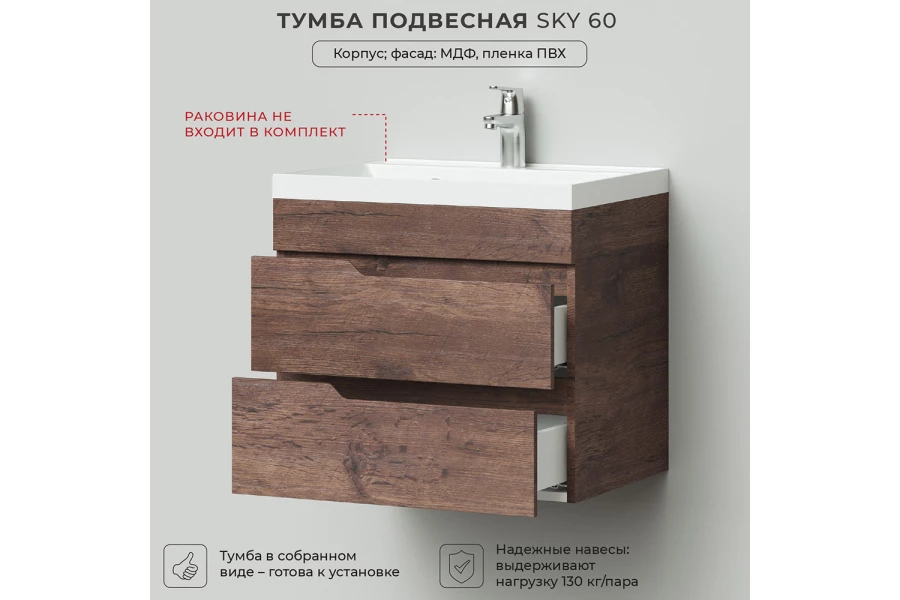 Тумба под раковину подвесная Sky (изображение №2)