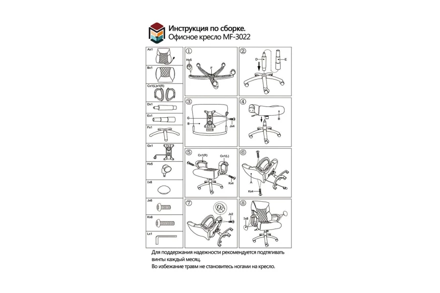 Компьютерное кресло MF-3022 (изображение №5)