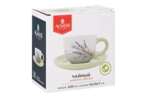 Второе фото. Чайная пара на 1 персону Душа Прованса