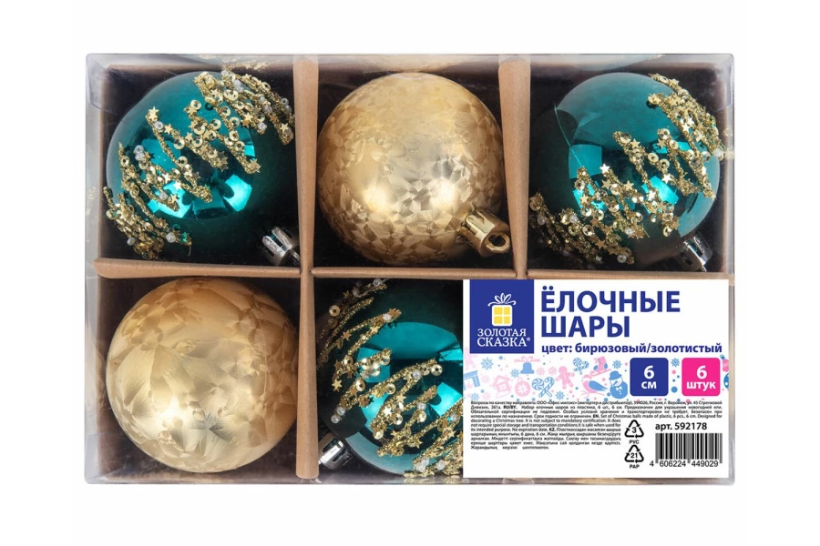Набор ёлочных шаров Powder blue (изображение №3)