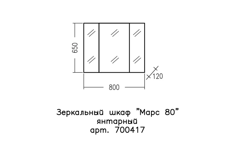 Зеркальный шкаф САНТА Марс 80 (изображение №3)