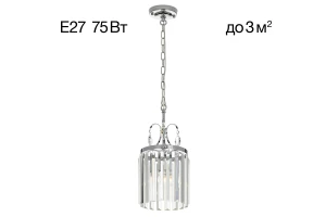 Светильник подвесной Инга