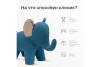 Пуф  Elephant (изображение №3)