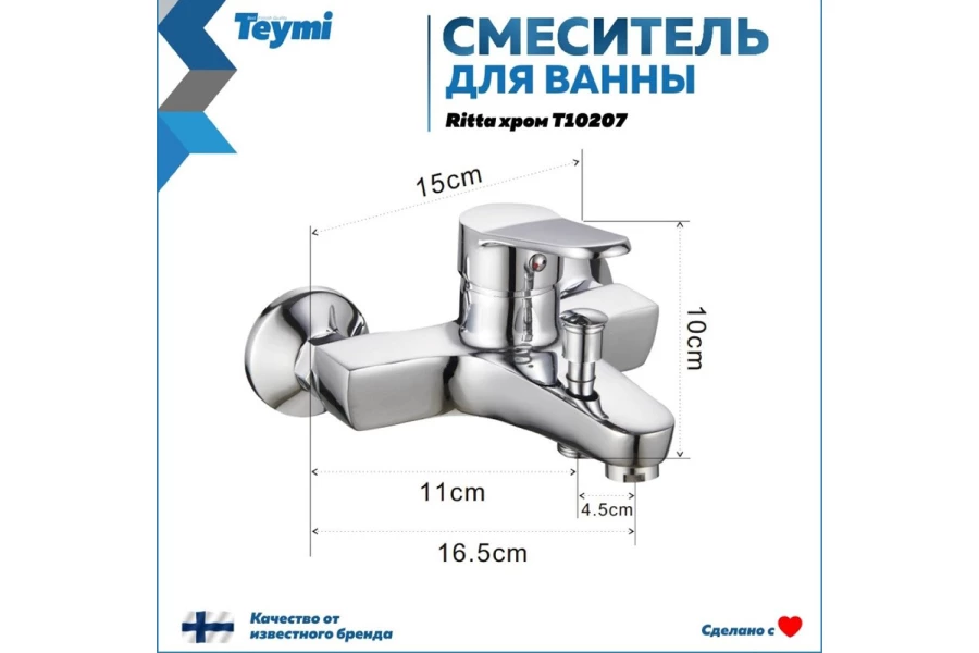 Смеситель для ванны Ritta (изображение №11)