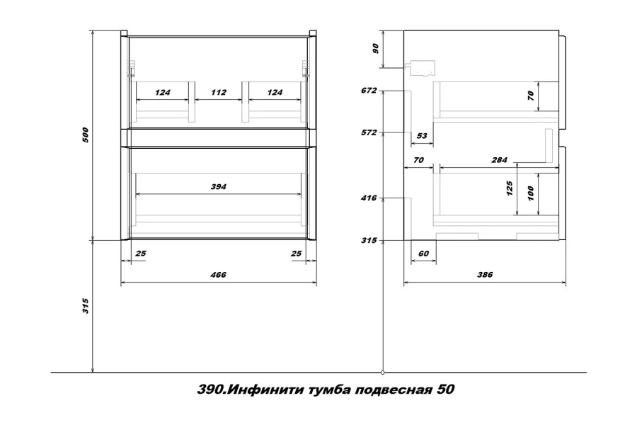 Тумба подвесная Sanstar Инфинити 50 (изображение №8)